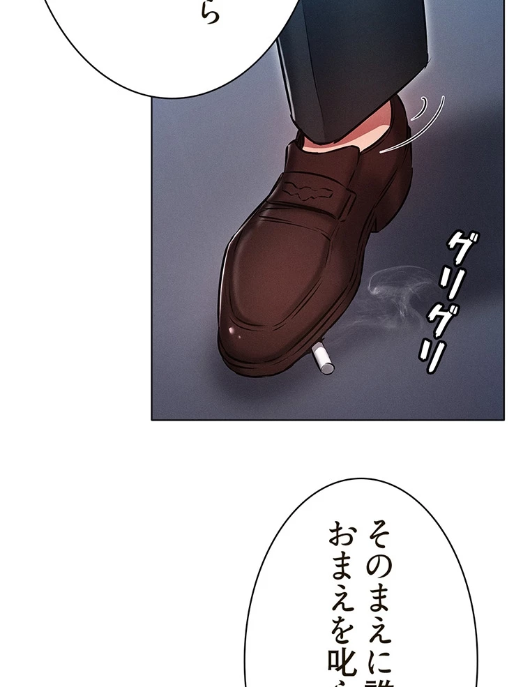 やり直し新卒は今度こそキミを救いたい!? - Page 5